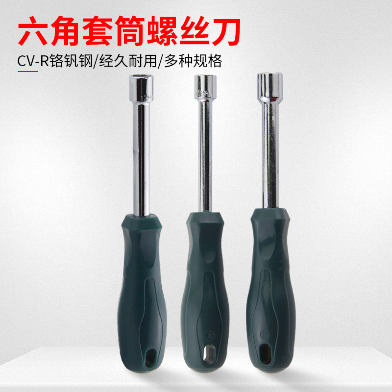 destornillador de manga 5.5 llave de tuerca hexagonal alargada de orificio profundo destornillador hexagonal 5mm tarjeta gráfica tornillo de poste de cobre