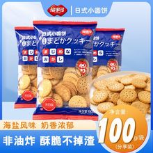 ���¶���ʽС�A�100g*5�����}ζ����ζ�W�t���ͱ�����ʳС��