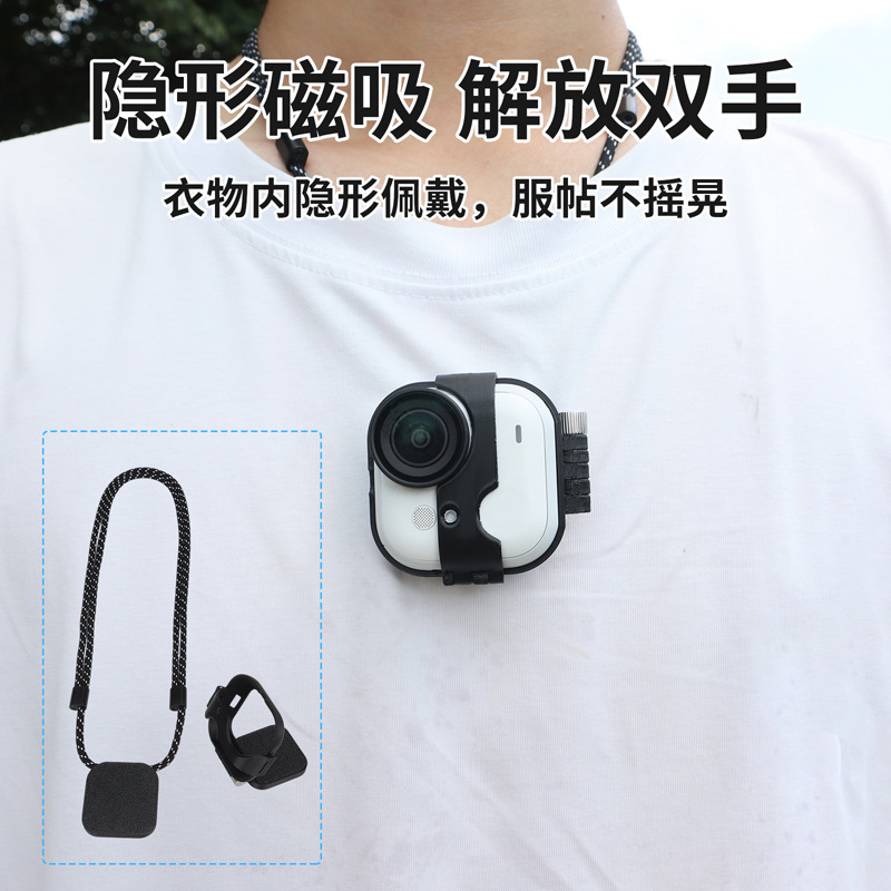 CQT适用影石Insta360 GO Ultra口袋相机磁吸挂脖支架快拆拓展配件|undefined