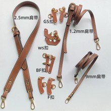 厂家现货龙骧包改造免打孔真皮扣挂肩带斜挎mini包带单买合金配件