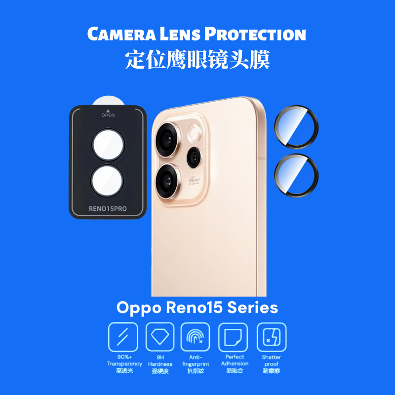 Suitable for Opporeno15 Mobile Phone Camera Film Positioning One Cover Second Sticker Reno15Pro Eagle Eye Lens Film