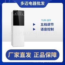 YJX-16Y下置语音控制即热饮水机3秒速热即热即饮触控大屏语音声控