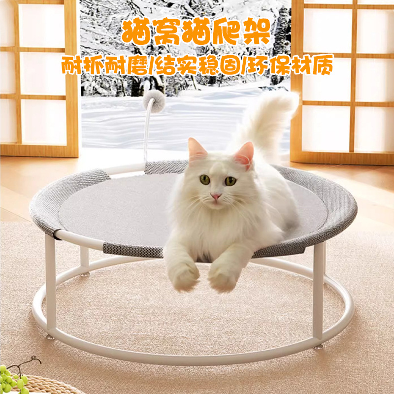 고양이 둥지 고양이 등반 랙 통합 사계절 유니버설 고양이 침대 겨울 따뜻한 고양이 해먹 애완 동물 겨울 공주 요람 침대