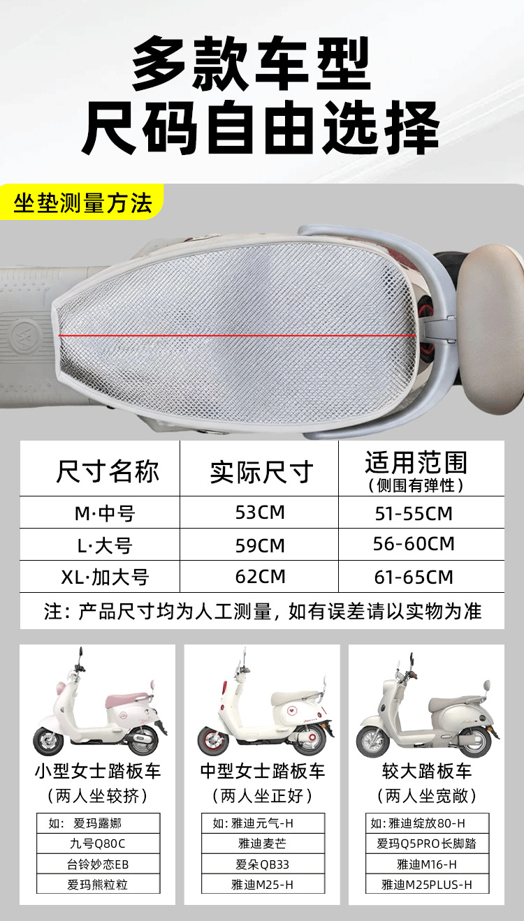 Sun Protection Seat Cushion for Electric Vehicles, Summer Heat Insulation and Anti-Scalding Battery Seat Cover, Waterproof Universal Motorcycle Heat Insulation Cushion