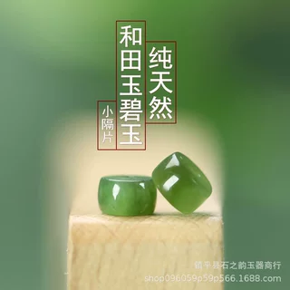 纯天然和田玉碧玉直切药片约6mm星月菩提佛珠手链文玩DIY配饰A203