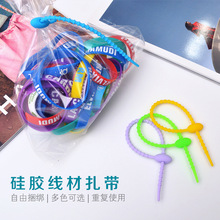 特价 收纳挂绳 硅胶束线扎带多功能数据线理线器 可拆卸绑带 绑绳