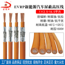 新能源电动汽车充电桩高压线2.5 4 6 10 16平方电池连接屏蔽电缆