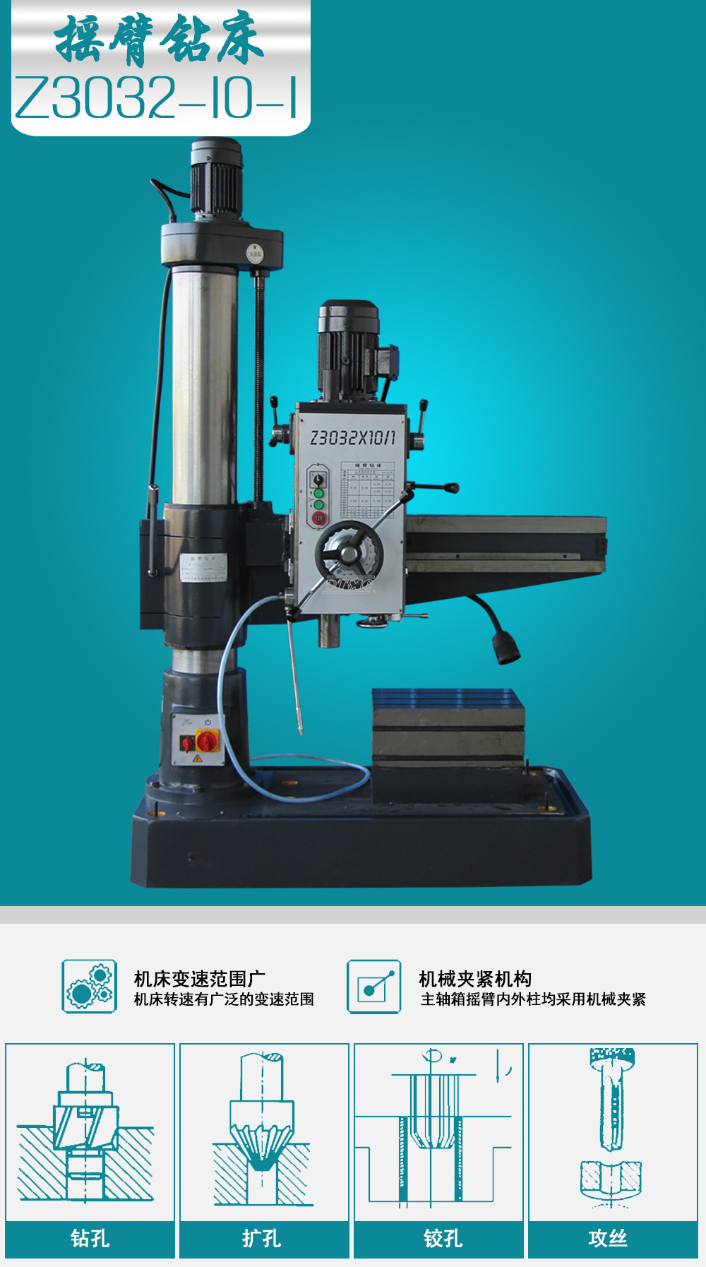 Z3032*10/1摇臂钻床 钻床自动进刀机械型摇臂钻床摇臂自动升降-阿里巴巴