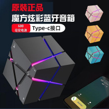 创意魔方炫彩蓝牙音箱低音炮迷你便携无线蓝牙小音响 原装正品
