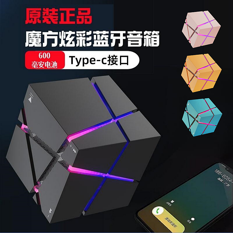 크리 에이 티브 루빅스 큐브 다채로운 블루투스 스피커 서브 우퍼 미니 휴대용 무선 블루투스 소형 스피커 오리지널 정통