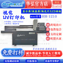 电子显示屏数码印刷机视 电子液晶屏喷绘打印机LCD面板喷绘印刷机