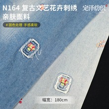 复古文艺花卉刺绣牛仔面料 春夏服装箱包设计牛仔布现货批发