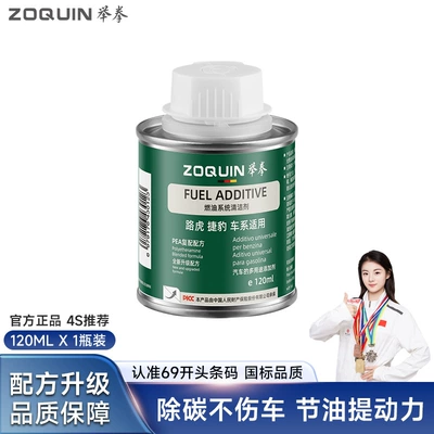 Motor gasoline additive: System Carbon Deposit Cleaning Pollution - land-rover-and-jaguar-all-series-fuel-injector-cleaner-single-bottle-trial-size-unpackaged