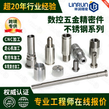 cnc加工316不锈钢异型五金配件定制精密数控医疗零件车铣复合加工