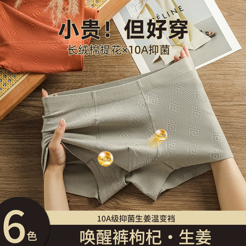 Men's Underwear Seamless Boxer Briefs Jacquard Antibacterial Crotch Men's Comfortable Solid Color Mid-Waist Comfortable Breathable Underwear for Men