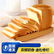 牛奶吐司300g手撕拉丝面包即食早餐办公室零食代餐充饥甜点