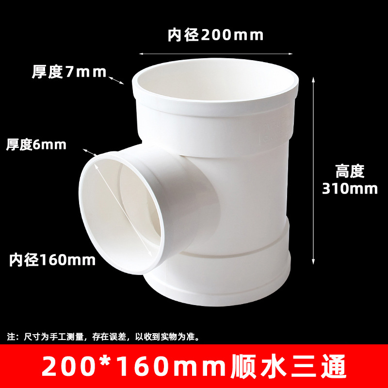 Suministro de Agua de PVC y drenaje multi-especificación tee PVC drenaje tee agua recta tee