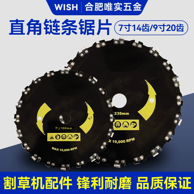 Газонокосилка под прямым углом лезвие цепной пилы лезвие косилки 20 зубьев 14 зубцов режущая пластина 9 дюймов 7 дюймов лезвие цепной пилы зубчатая головка травы