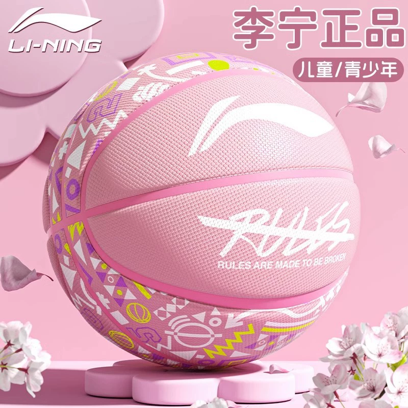 Баскетбольный мяч Li-Ning, размер 5 для детей, дошкольников и учащихся начальной школы, для использования на улице, размер 7 для девочек, оригинальный официальный баскетбольный мяч.