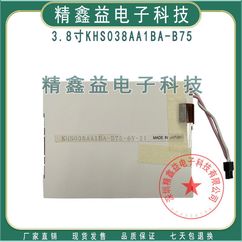 STAR-STEC360机械手柄KCS038AA1AG-G21,KCS038AA1AJ-G21屏商议价