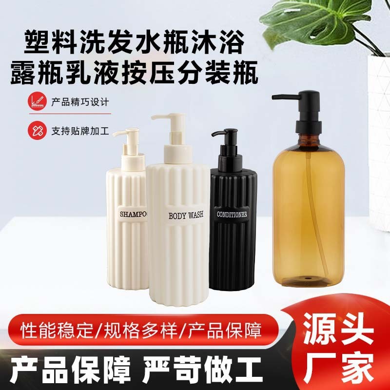 按压式塑料洗发水瓶沐浴露旅行分装瓶学生宿舍酒店名宿洗漱分装瓶 包装厂家批发实拍图