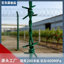厂家现货农场防盗刺绳刺铁丝包胶浸塑刺绳果园带刺铁丝围栏网批发