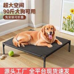 夏の犬の軍事ベッドの四季通用ペットの巣の中の大型犬は取り外して通気性の防湿の屋外のペットのベッドを洗うことができます。