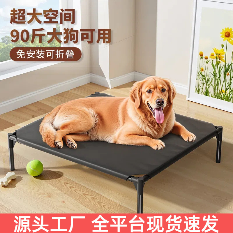 Summer Dog Marching Bed Four Seasons Universal Pet Nest Detachable and Washable Breathable Moisture-proof Outdoor Pet Bed for Medium and Large Dogs