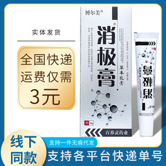 ボルメイ ネギクリーム ハーブクリーム 18g/パック 皮膚外用