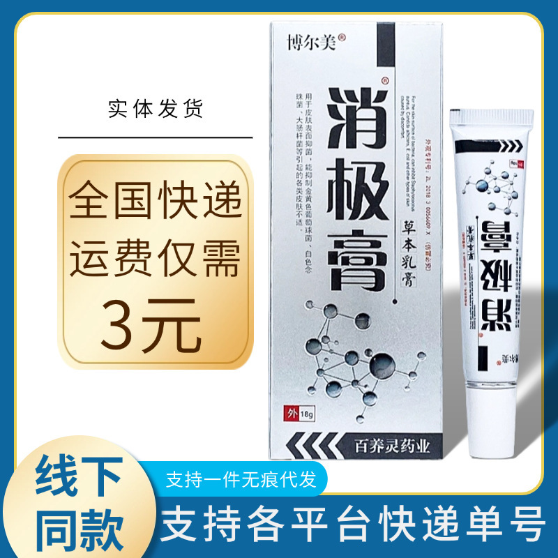 ボルメイ ネギクリーム ハーブクリーム 18g/パック 皮膚外用|undefined