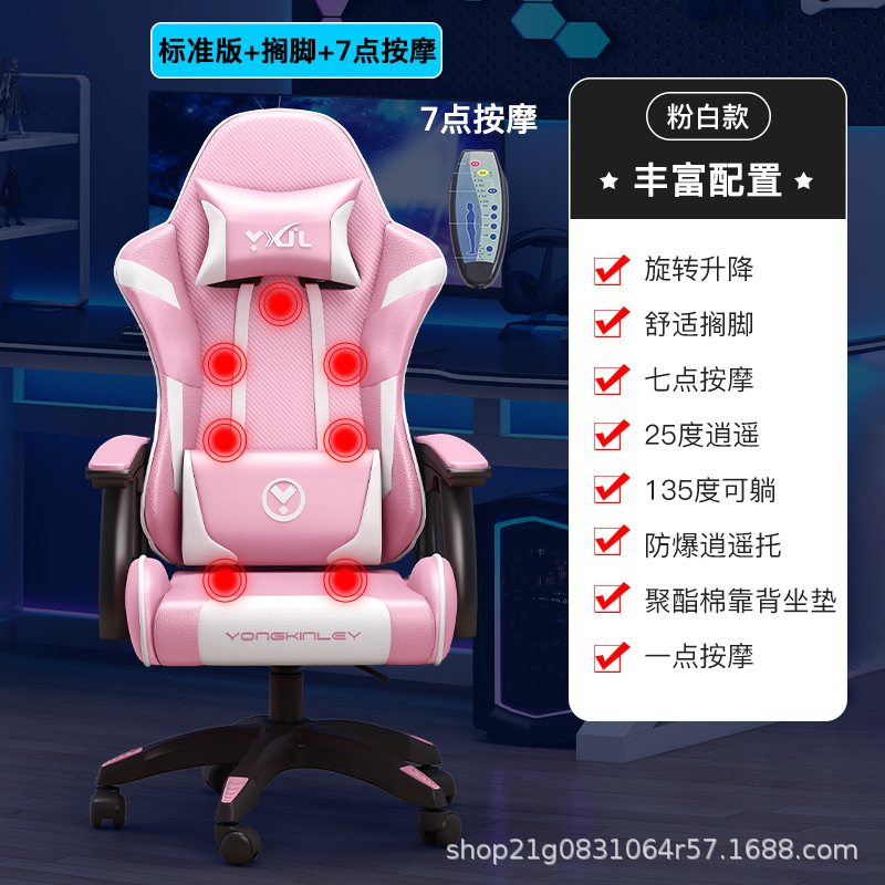 Silla de deportes electrónicos, silla de juego, cibercafé, silla de café, juego de asiento, silla cómoda competitiva, respaldo, silla giratoria para estudiantes reclinables, lote image 22