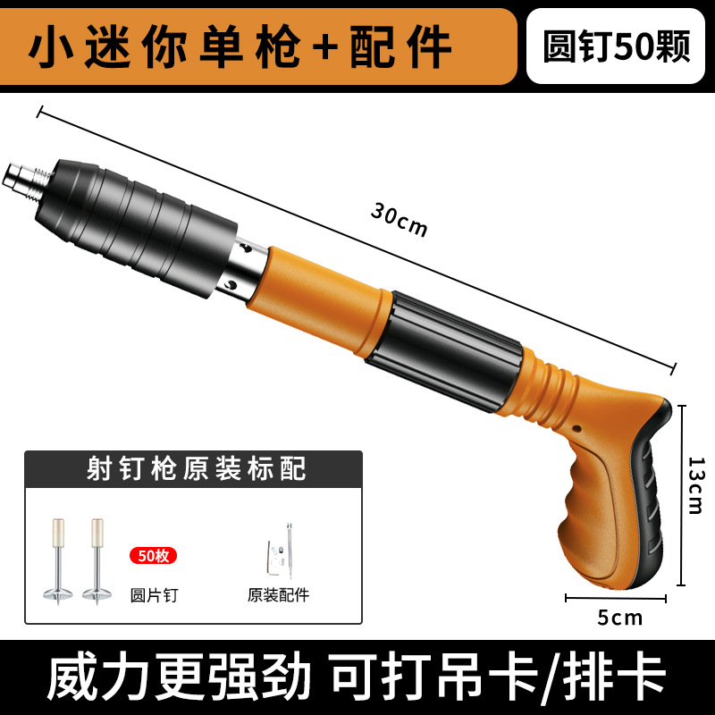 Transfronterizo Mini pequeño silenciador pistola de clavos electricista de agua Dispositivo de clavado de pared aire acondicionado pistola fija pistola de clavos artefacto de clavo de aire