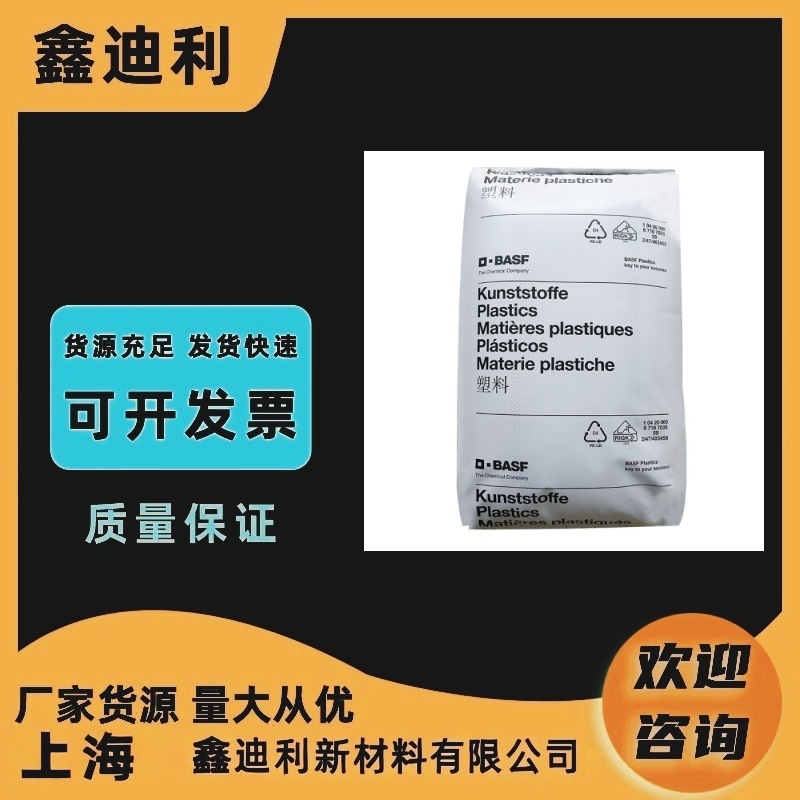 POM 德国巴SI夫 N2320-003 耐热 增韧级 高抗冲 食品级 聚甲醛