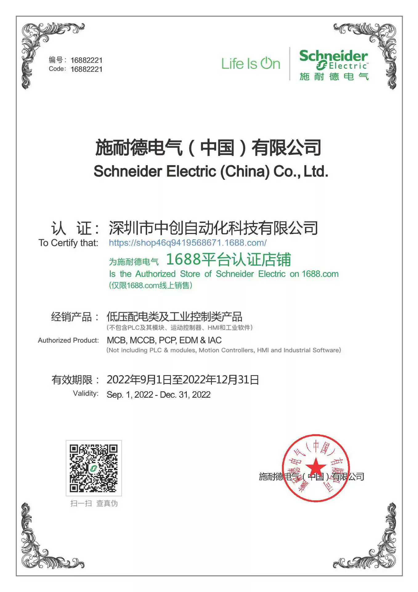 Schneider уполномоченный агент преференциальный протектор поставки/контактор LC1D38P7C