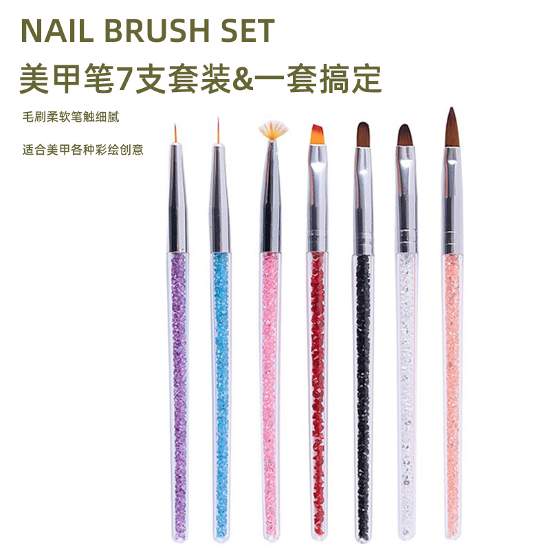 7支装水钻美甲笔基础套装美甲扇形晕染笔美甲拉线笔雕花光疗笔