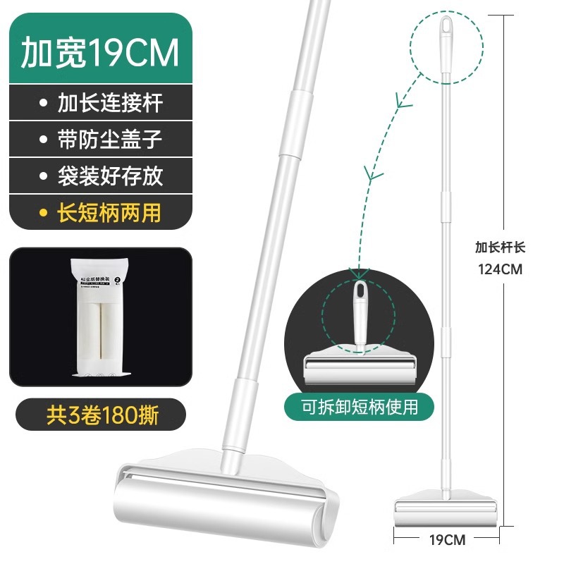 19CM 확장 헤어 스틱 - 손잡이 1개 + 교체 용지 3롤