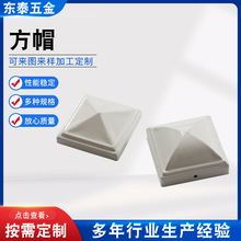 栏杆出口配件方帽 不锈钢玻璃楼梯立柱栏杆扶手配件楼梯阳台栏杆