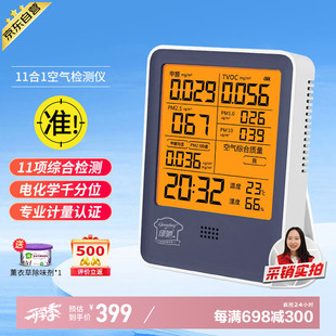 �G�Y11��1�y��ȩ�z�y�x������pm2.5����tvoc�՚��|���O�yԇ�x�М�