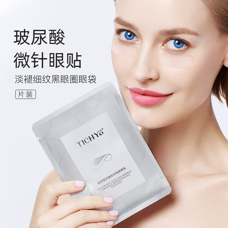 Soluble micro-needle eye mask eye patch anti-wrinkle fade fine lines eye bag dark circles hyaluronic acid patch microcrystalline eye mask