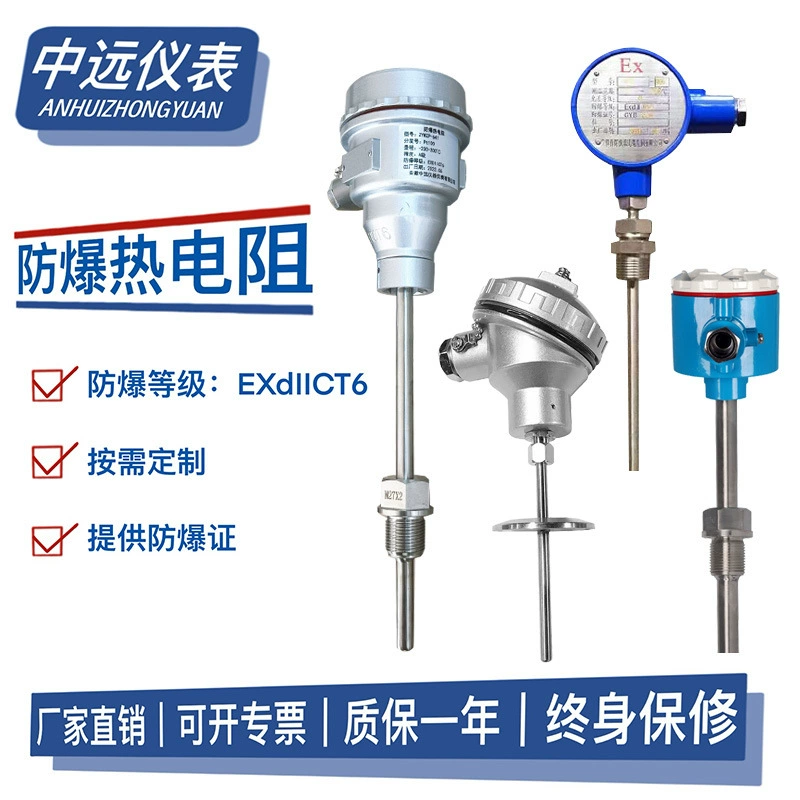 wzp-230 двойной взрывозащищенный патрон термостойкость бронированная износостойкая термопара K-типа датчик температуры датчик температуры