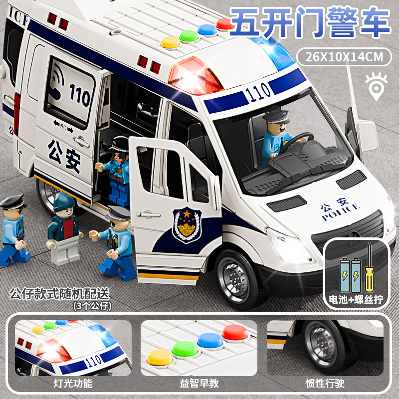 (free battery + 3 dolls) extra large simulated police car [5-door door with sound and light]