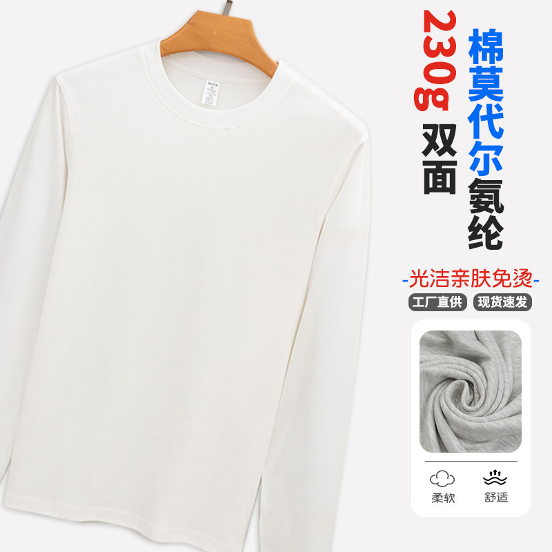 Luxury Modal Long-Sleeve T-Shirt, Eco-Silk Xinjiang Cotton, Small Round Neck, Spring and Autumn, Non-Wrinkle Casual T-Shirt, Men's Base Shirt Luxury Modal Long-Sleeve T-Shirt, Eco-Silk Xinjiang Cotton, Small Round Neck, Spring and Autumn, Non-Wrinkle Casual T-Shirt, Men's Base Shirt