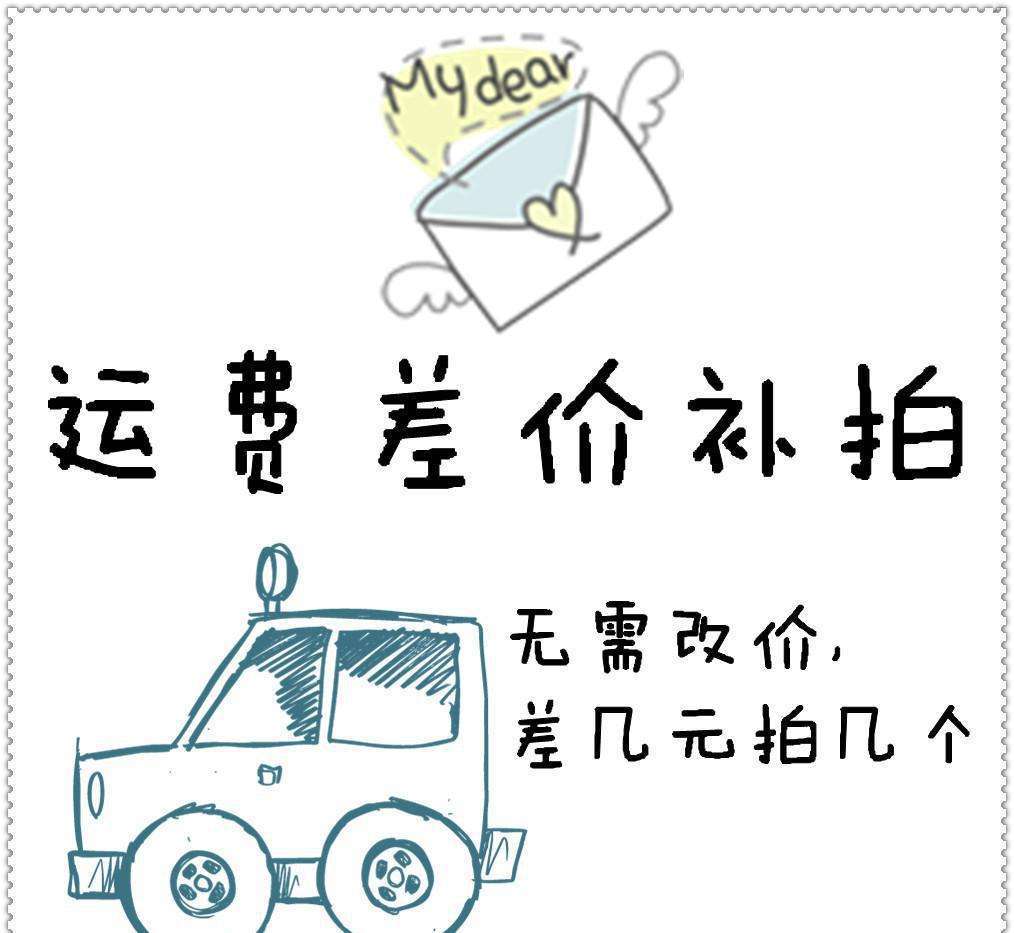 补差价专用链接 一元补差专用链接