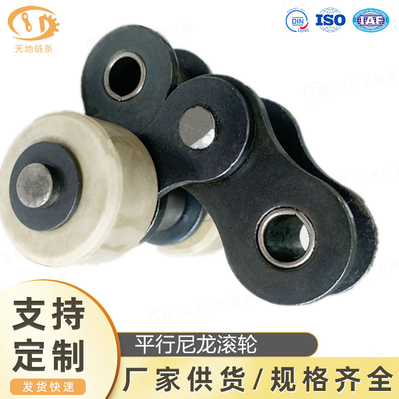 C2060双节距侧滚轮链条双侧 侧滚轮链条尼龙侧滚轮链条节距38.1