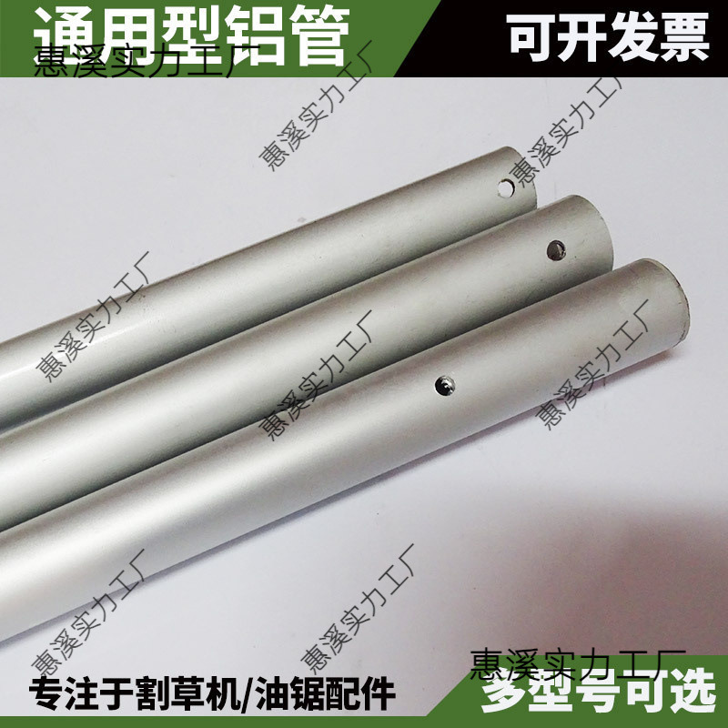 背负式侧挂式通用割割灌机机配件铝管总成作杆加厚外管空心管