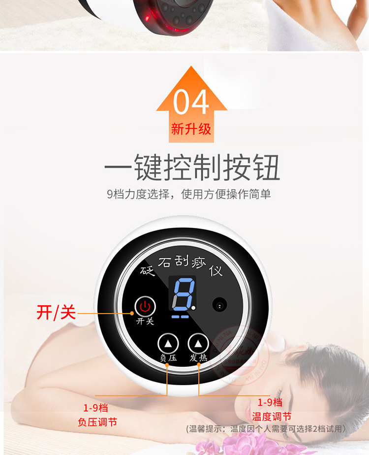 砭石负压刮痧仪详情_07.jpg