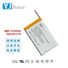 言九762038  560mAh 3.7V 适用于可视电子门锁 聚合物锂电池含KC