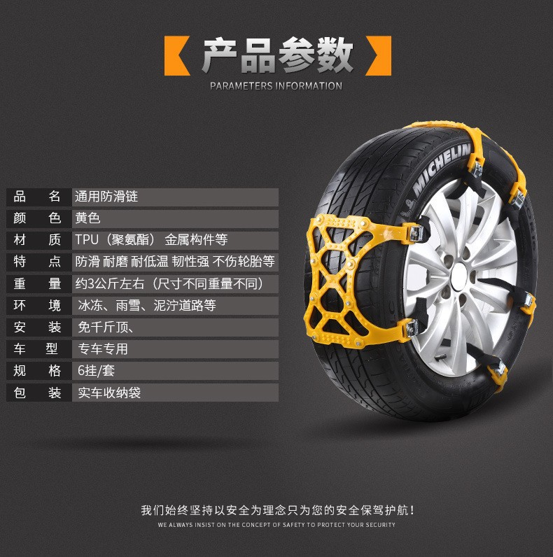 New car tire anti-skid chain beef tendon car snow mud climbing artifact easy installation winter anti-skid