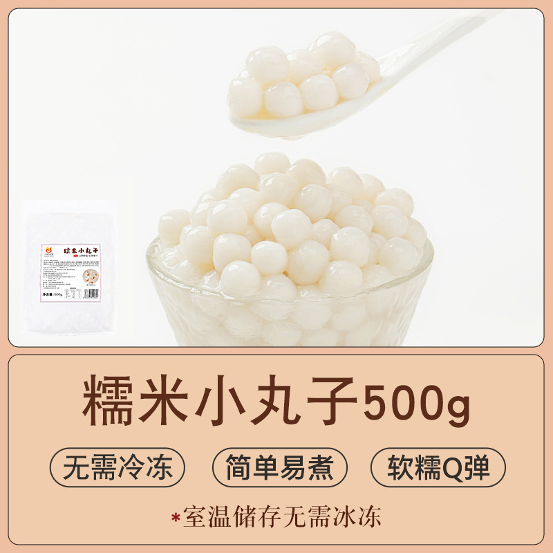 川子もちもち 500g キンモクセイ氷もちもち味 元宵もちもち 無充填粉 業務用酒粕もちもち|undefined