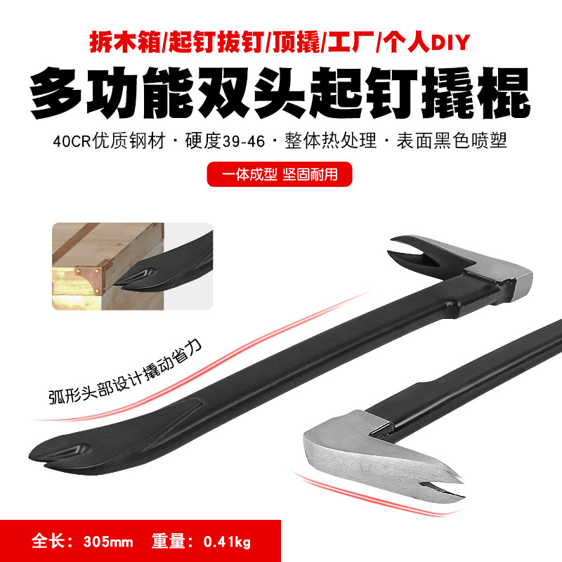 拔钉子拆木箱子起钉撬棍撬棒撬杠扁形起钉器拆木箱拔钉钳撬棍撬杆